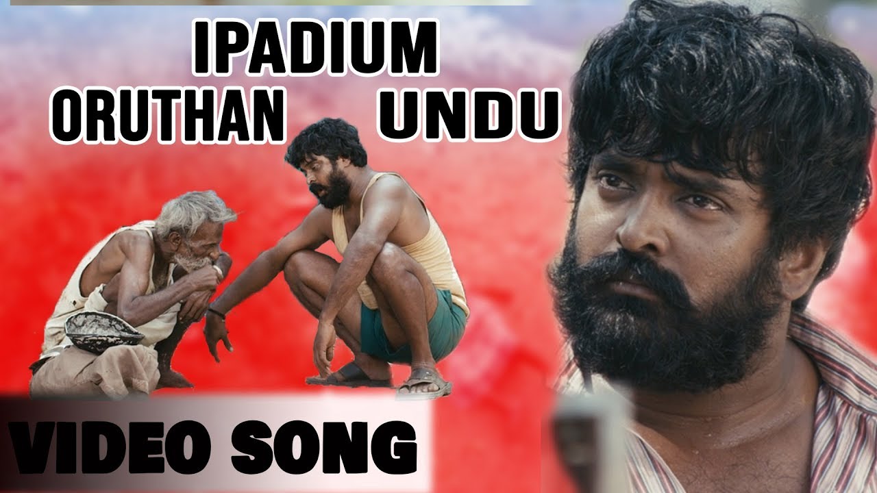 Ippadiyum Oruthan Undu Song Lyrics | Oru Oorla