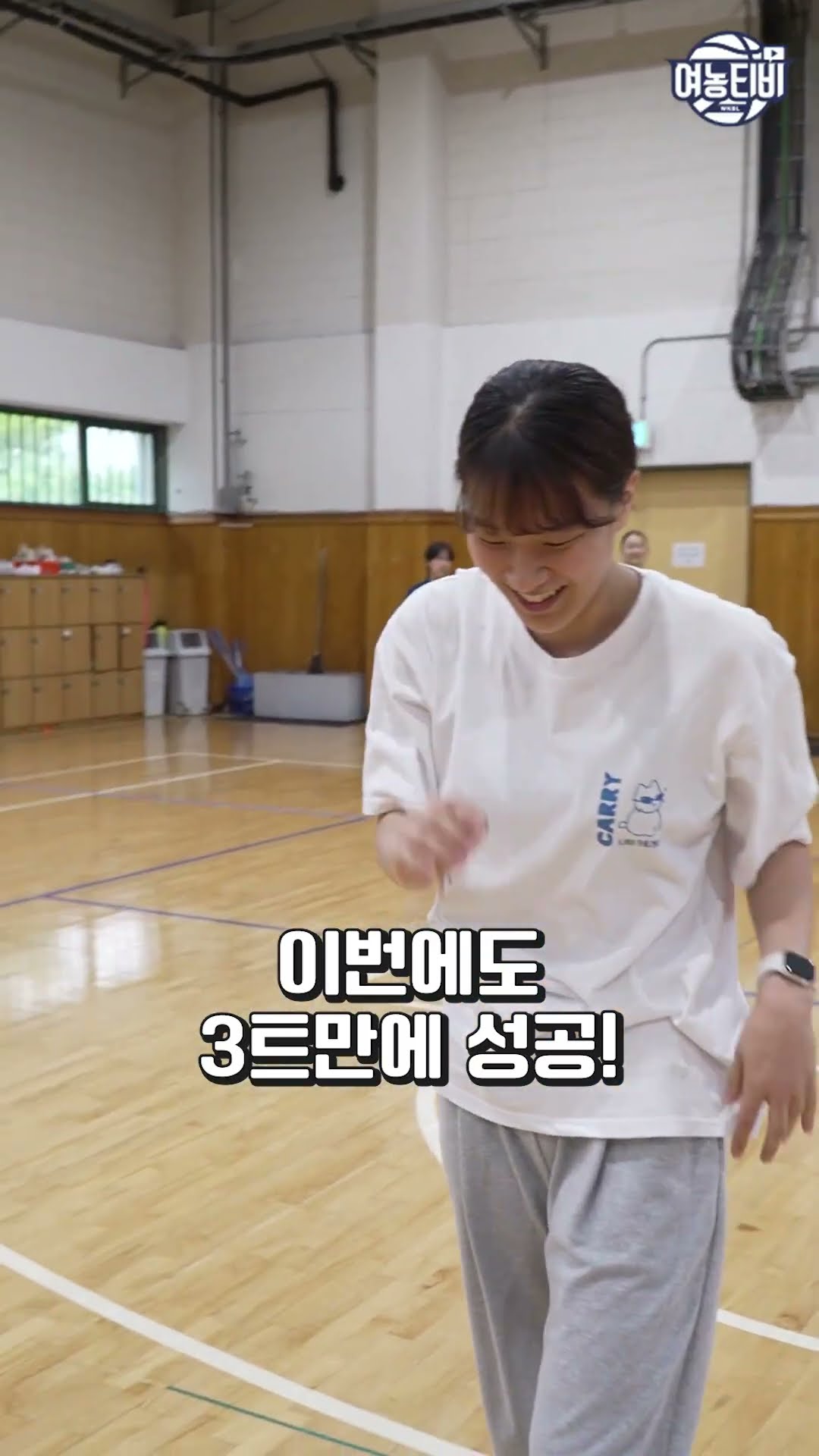 실패하면 코트 15바퀴