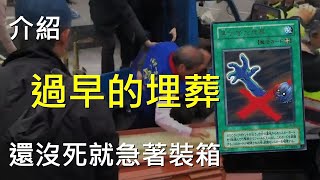 [閒聊] 遊戲王 光帝也是羅主任吧