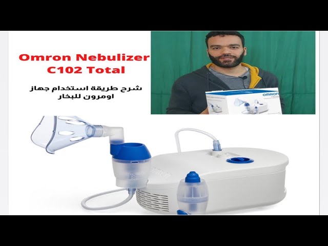 جهاز استنشاق البخار OMRON C102