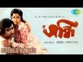 Bujhlo Na Keu Sandhi Bengali Movie Song Manna Dey
