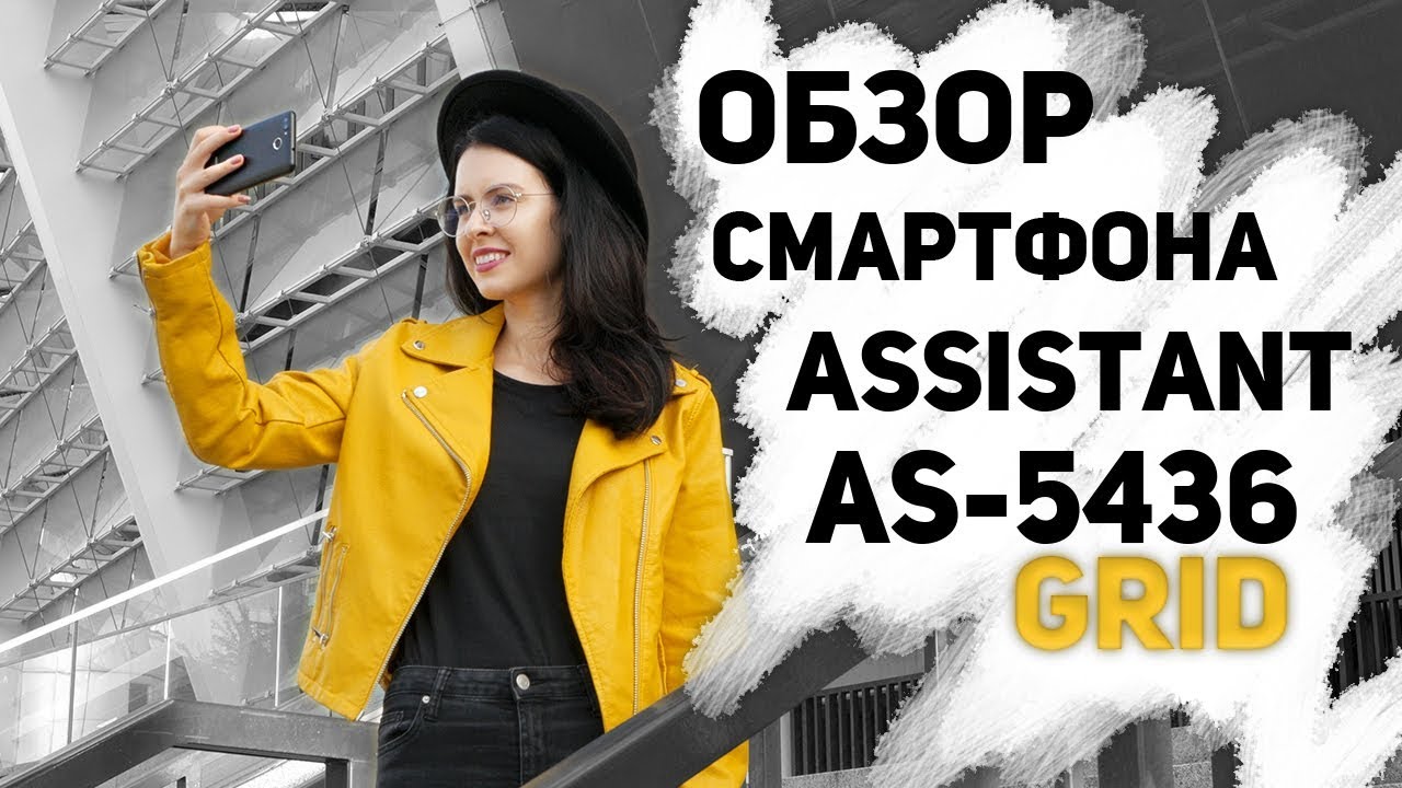 Assistant AS-5436 Grid 1/16GB (Black) video preview