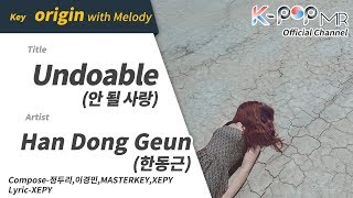 Undoable - Han Dong Geun (With Melody Ver.)ㆍ안 될 사랑 한동근 [K-POP MR★Musicen]