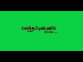 Vanatha Parthen Boomiya Parthen Song WhatsApp Status Lyrical Version