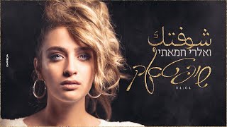 שופטאק