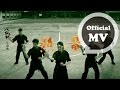 動力火車Power Station [ 熱量Energy ] Official Music Video ...