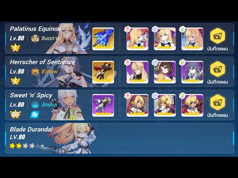 Honkai Impact 3rd-Red Lotus Exalted (5.7)- HoD Minion (407D) -837Pts- PE(S) HoS(S) SNS(SSS)