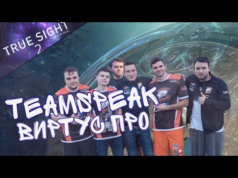 ТИМ СПИК ВИРТУС ПРО | ФИНАЛ EMPIRE vs TEAM SPIRIT