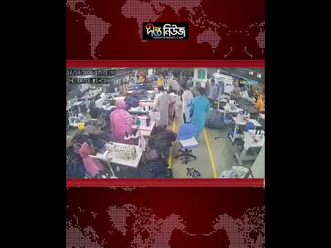 আশুলিয়ায় পোশাকশ্রমিকের মৃ/ত্যু, নি/র্যা/তনের অভিযোগ l Sangbad Shangkhep l Deepto News