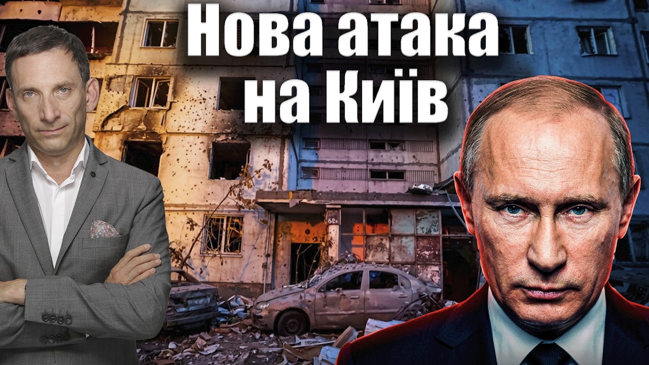 Путін продовжує терор | Віталій Портников