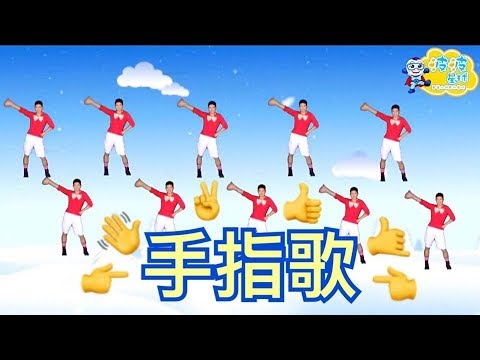 五隻手指