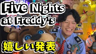 【嬉しいお知らせ】FNAFを日本で発信し続けた結果…!