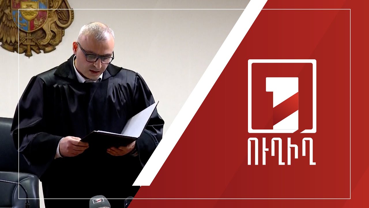 Հրապարակվում է Լևոն Երանոսյանի գործով դատավճիռը | ՈՒՂԻՂ