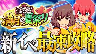 【イナイレアプリ】これはぶっ壊れですww新ガチャ、神童と霧野がくるぞ!!【イナズマイレブン クロス】