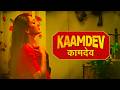 Kaamdev A Short Film That Ll Make You Question Your Desires