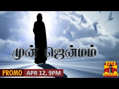 Munjenmam Promo