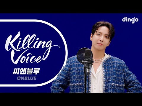 CNBLUE(씨엔블루)의 킬링보이스를 라이브로! (With.정용화) - 외톨이야, Love, 직감, Can’t Stop, 너의 도시, 어느 멋진 날, 사랑 빛, 넌 내게 반했어