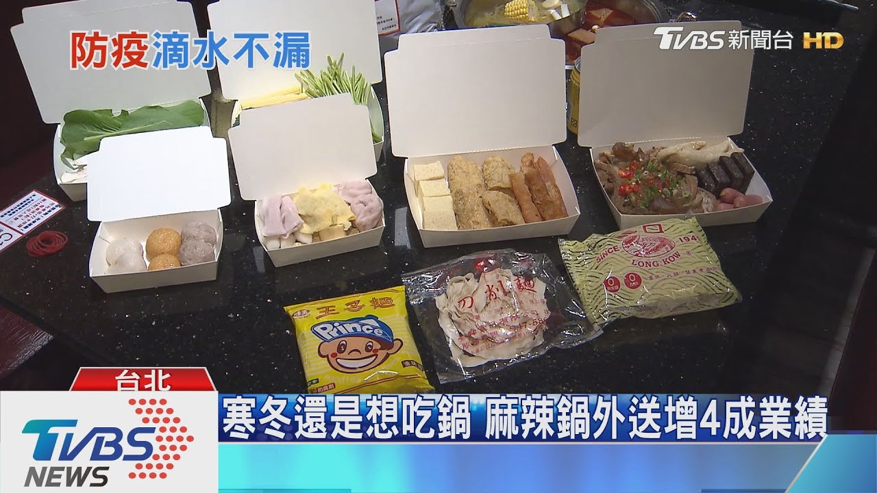 武漢肺炎!餐廳來客銳減 飯店、火鍋改外帶