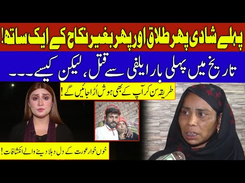 Pukaar with Aneela Zaka | Full Program | 19 Mar 2022 | Pukaar