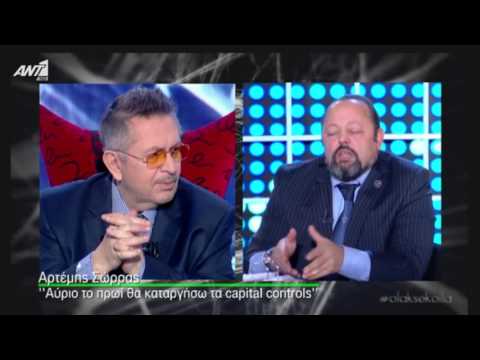 Αρτέμης Σώρρας για Capital | Luben TV