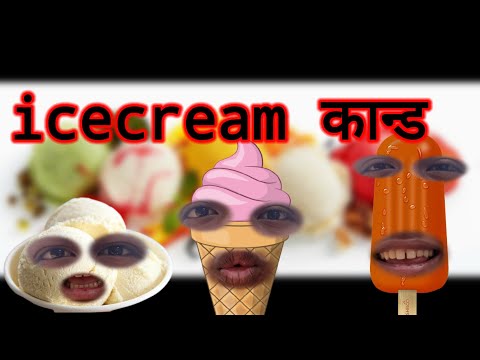 Icecream kanda || comedy videos