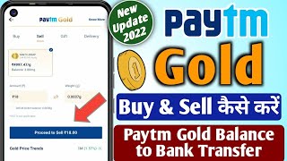 Paytm Gold Sell Kaise Kare 2022 | Paytm gold se paise bank me transfer kaise kare | Sell Paytm Gold
