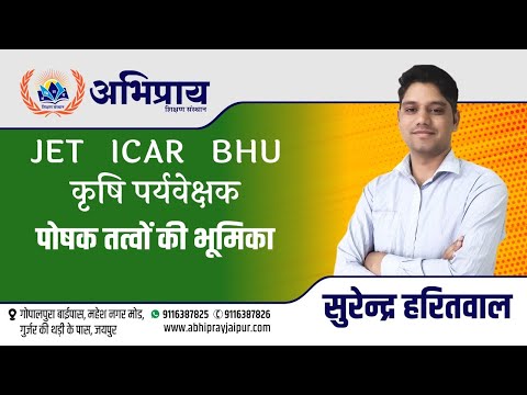 Abhipray Institute Jaipur  Video 2