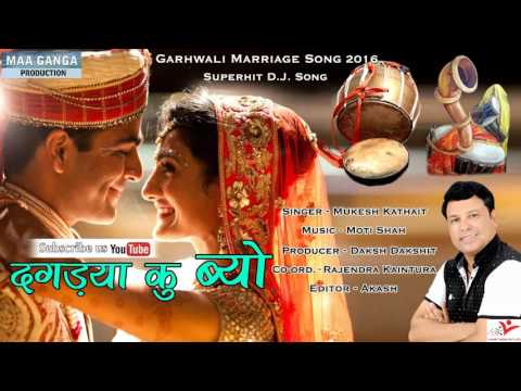 Dagdya Ku Byo | Mukesh Kathait | New Garhwali Song