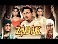 Evergreen Classic Old Hindi Full Movie ZABAK Mahipal Achla Sachdev Shyama Sahira
