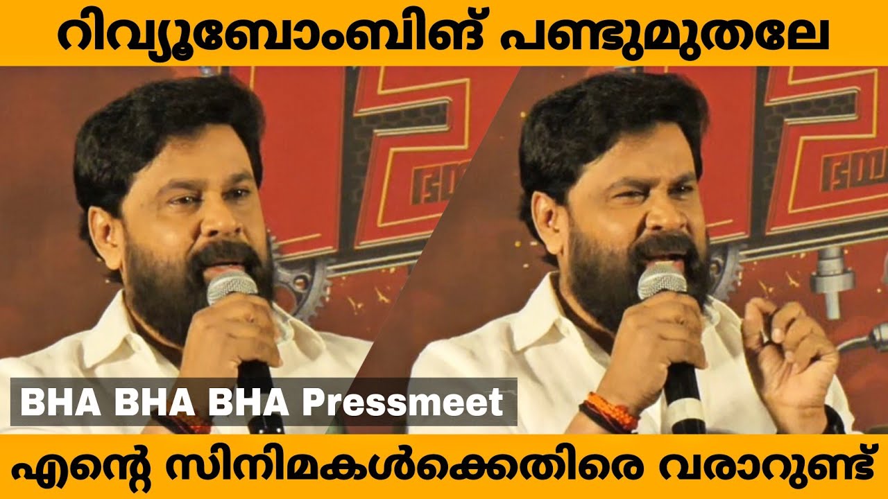 റിവ്യൂബോംബിങ് പണ്ടുമുതലേ എന്റെ സിനിമകൾ വരുമ്പോൾ ഞാ