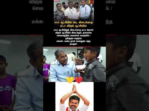Reel tagged #vijay