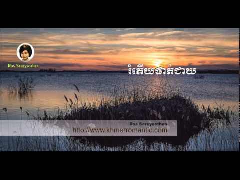 Ros Sereysothea Songs Karaoke - Rom pheuy phat chheay