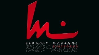 Ibrahim Maalouf - Trumpet Improvisation