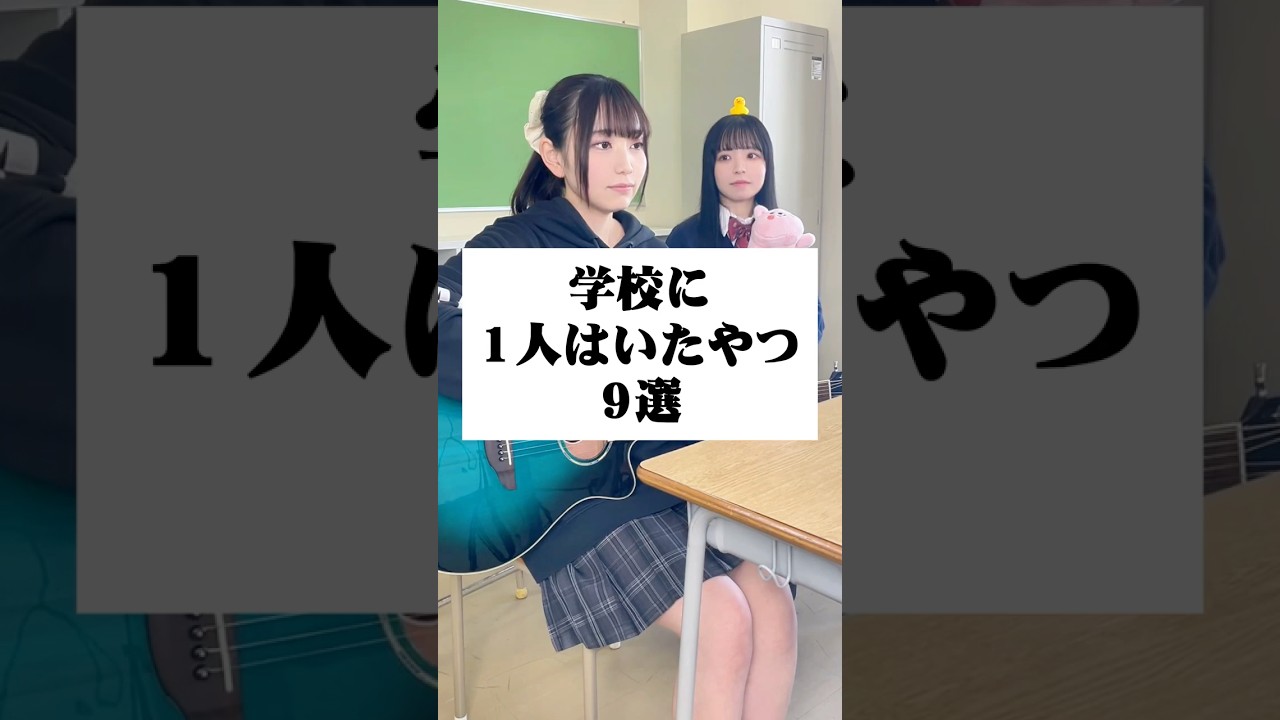 【あるある】学校に1人はいたやつ9選   #あるある #替え歌  #にゃるは