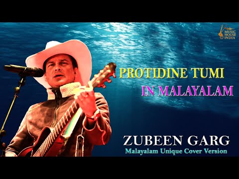 Protidine Tumi | Malayalam Unique Cover Version | Zubeen Garg | Golden Zubeen  | Music House India