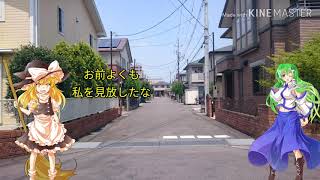 【ゆっくり茶番】リアル阿部ごっこfinal（短編）