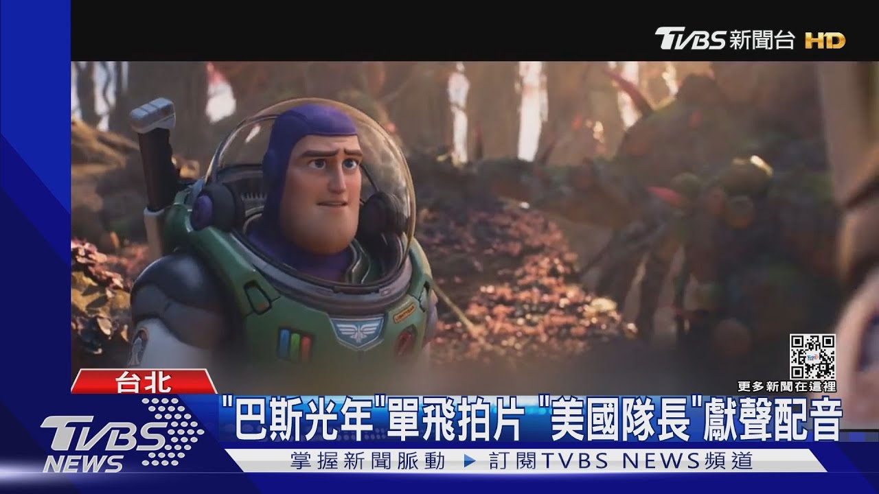 皮克斯最新動畫「巴斯光年」 單飛拍電影「美國隊長」獻聲配音