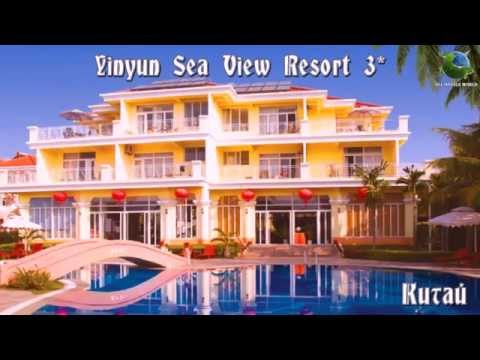 Yinyun Sea View Resort 3* Китай