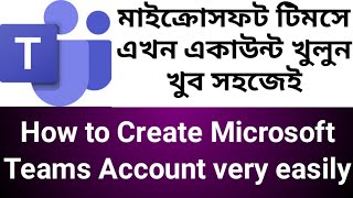 How to Create Microsoft Teams Account Very Easily || মাইক্রোসফট টিমসে 