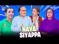 Naya Siyappa Lag Gaya Comedy Momo Bulbulay S2