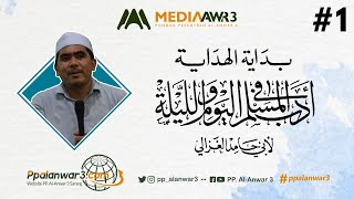 Download lagu #1 Bidayatul Hidayah (Ngaji Online) - KH. Abdul Ghofur Maimoen mp3