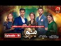 Banno Episode 16 || Nimra Khan - Furqan Qureshi - Nawal Saeed || @GeoKahani