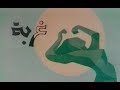 المسرحية الاشهر غربة - دريد لحام - نعاد قلعي - عمر حجو - ياسر العظمة