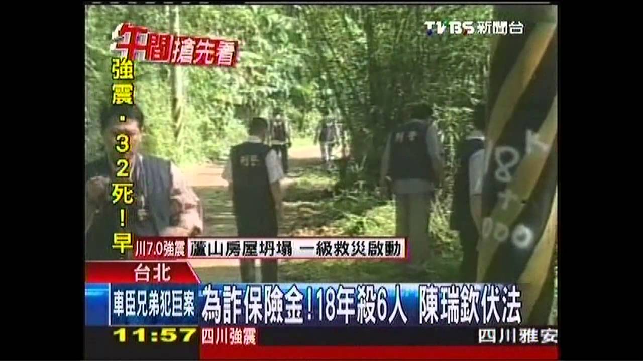 謀害41人命 北中南一晚槍決6死囚