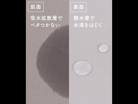 婦人服企画製造販売のアパレルアイ　アクアリズム(R)素材をファッション業界“初”導入した「汗染みブロックパンツ＆トップス」を発売 | アパレル アイ 株式会社のプレスリリース