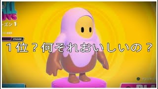 負けても楽しい4【フォールガイズ】