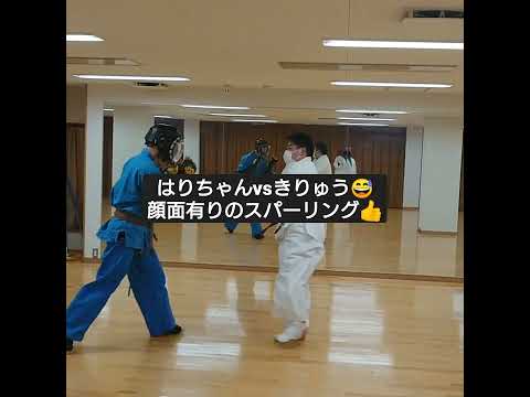 はりちゃんvsきりゅう～👊✨顔面有りスパーリング👍