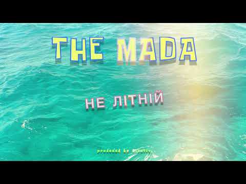 THE MADA - Не літній (Official Audio)