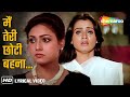 Main Teri Chhoti Behna Video Lyrical Souten Padmini Kolhapure Tina Munim Lata Mangeshkar