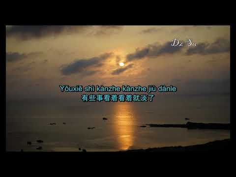 [ Karaoke] Càng Đi Càng Lạc Lối ( 走着 走着 就散了 ) - Trương Tâm Nghiên